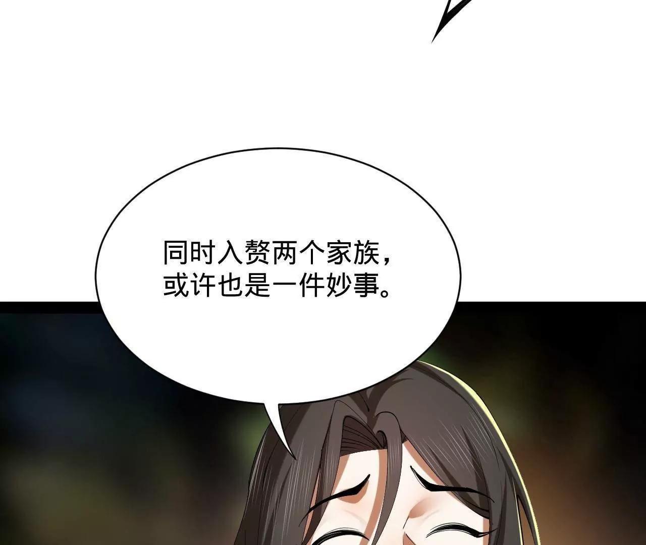 311 	入赘王室，一件妙事！(1/3)-第310话