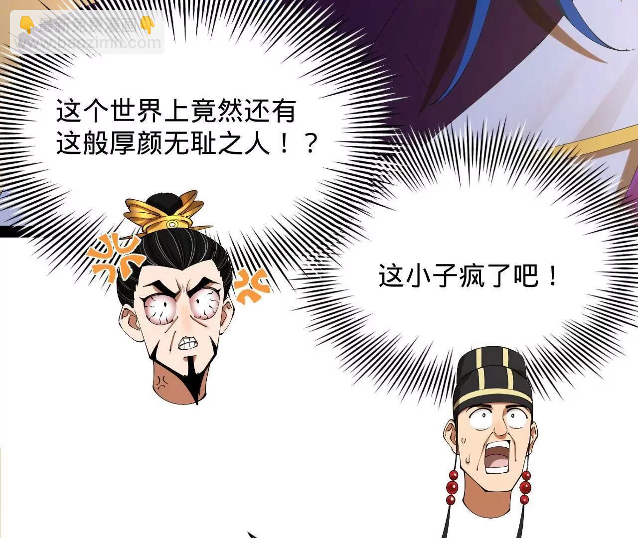 311 	入赘王室，一件妙事！(1/3)-第310话