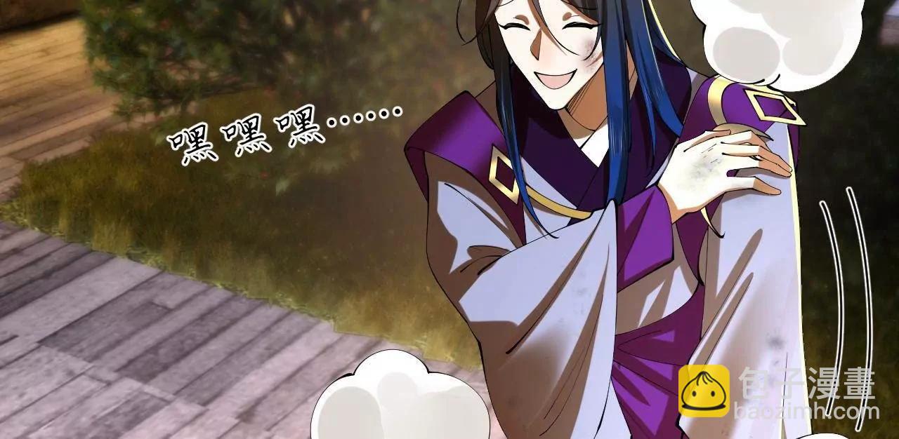 311 	入赘王室，一件妙事！(1/3)-第310话