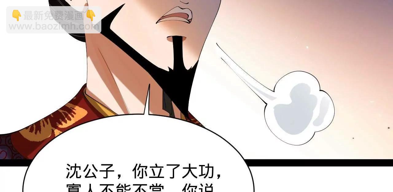 311 	入赘王室，一件妙事！(1/3)-第310话