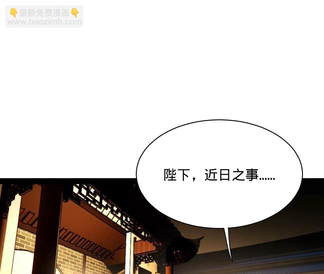 311 	入赘王室，一件妙事！(1/3)-第310话