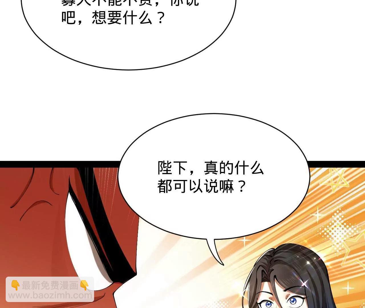 311 	入赘王室，一件妙事！(1/3)-第310话