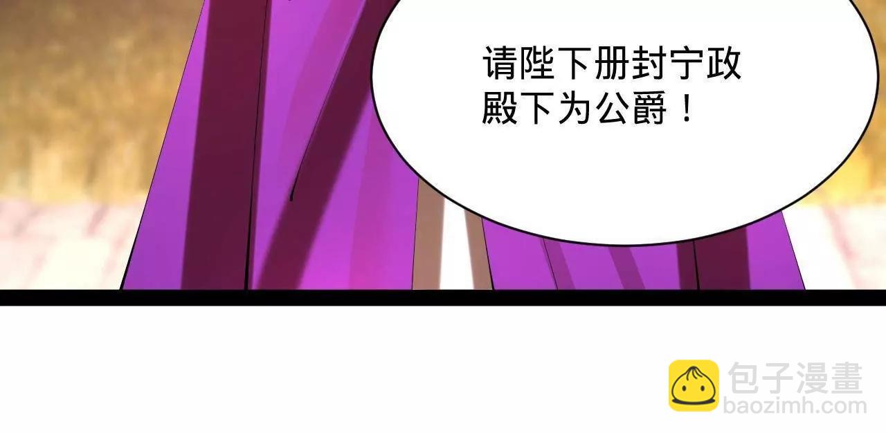 311 	入赘王室，一件妙事！(1/3)-第310话