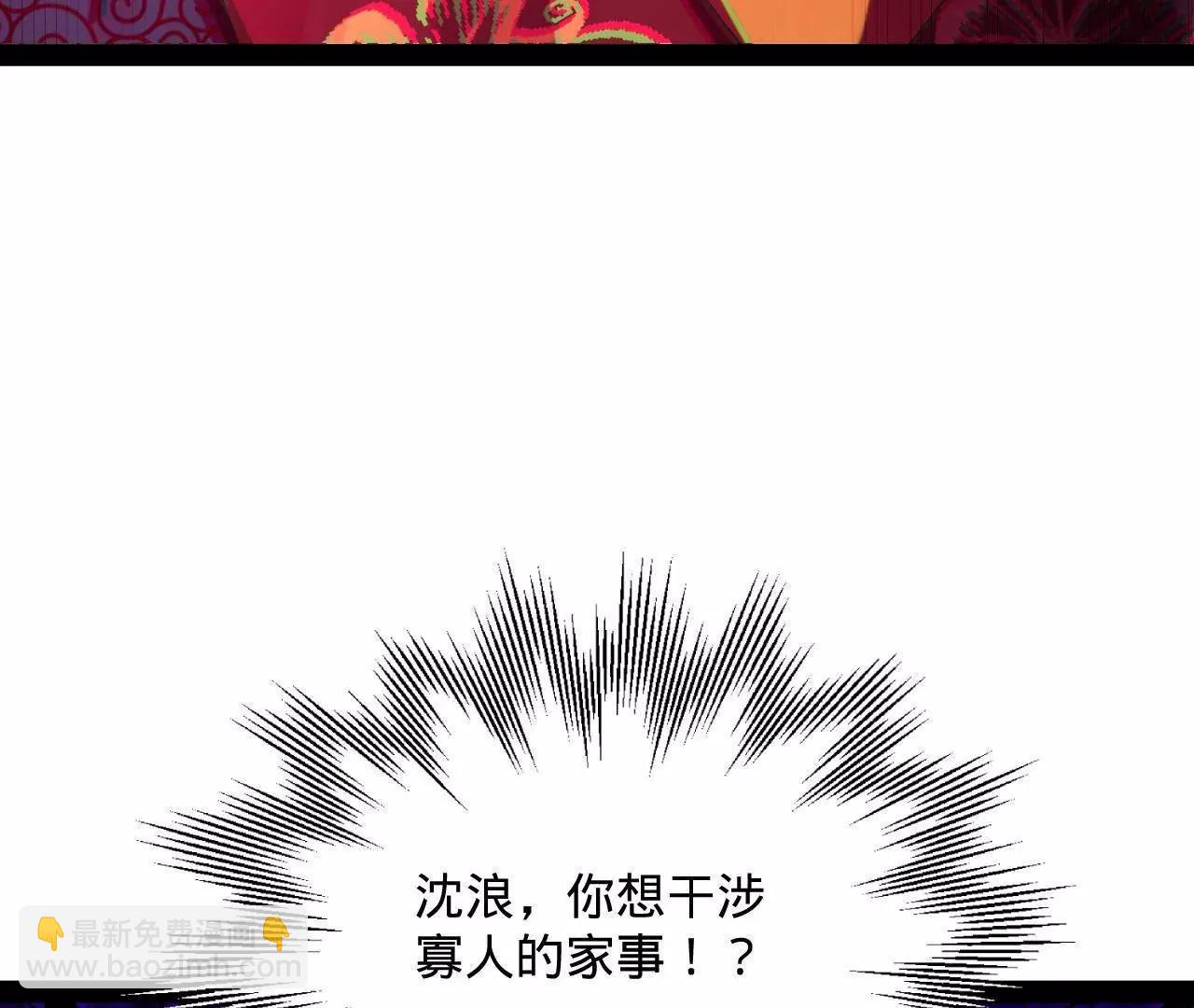 311 	入赘王室，一件妙事！(1/3)-第310话