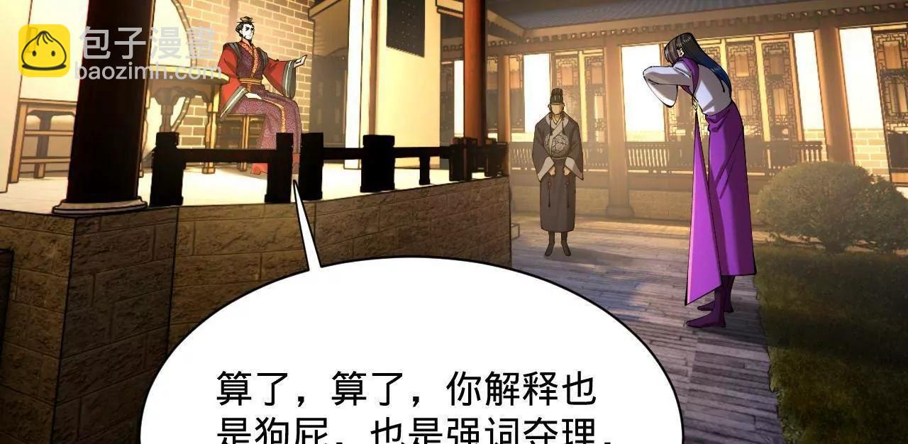 311 	入赘王室，一件妙事！(1/3)-第310话