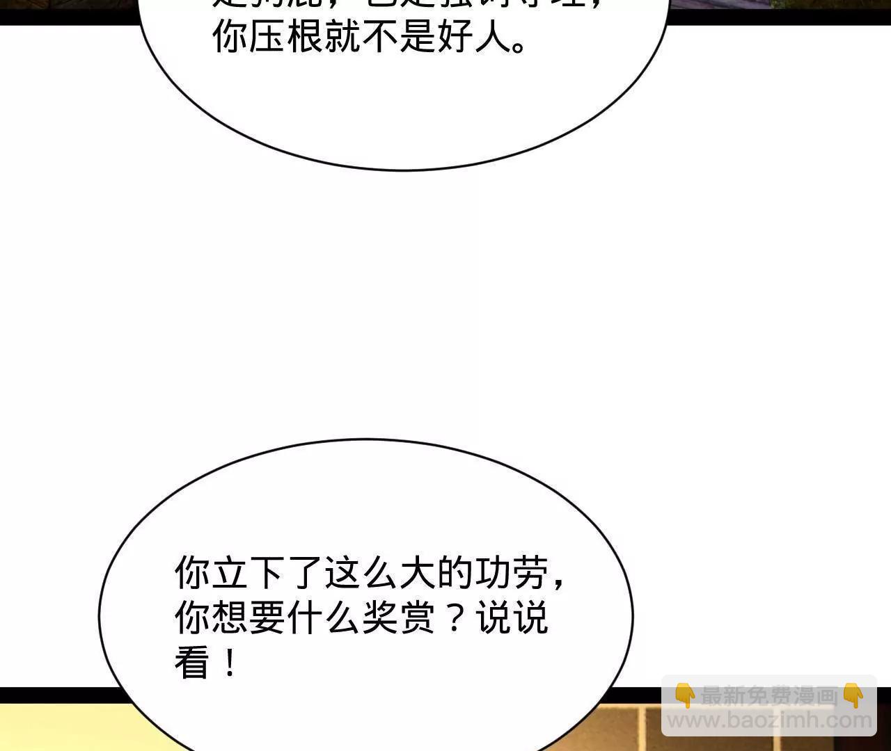 311 	入赘王室，一件妙事！(1/3)-第310话