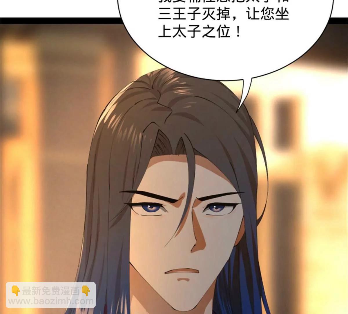 史上最強贅婿 - 312 沈浪，助我奪嫡！(1/3) - 2