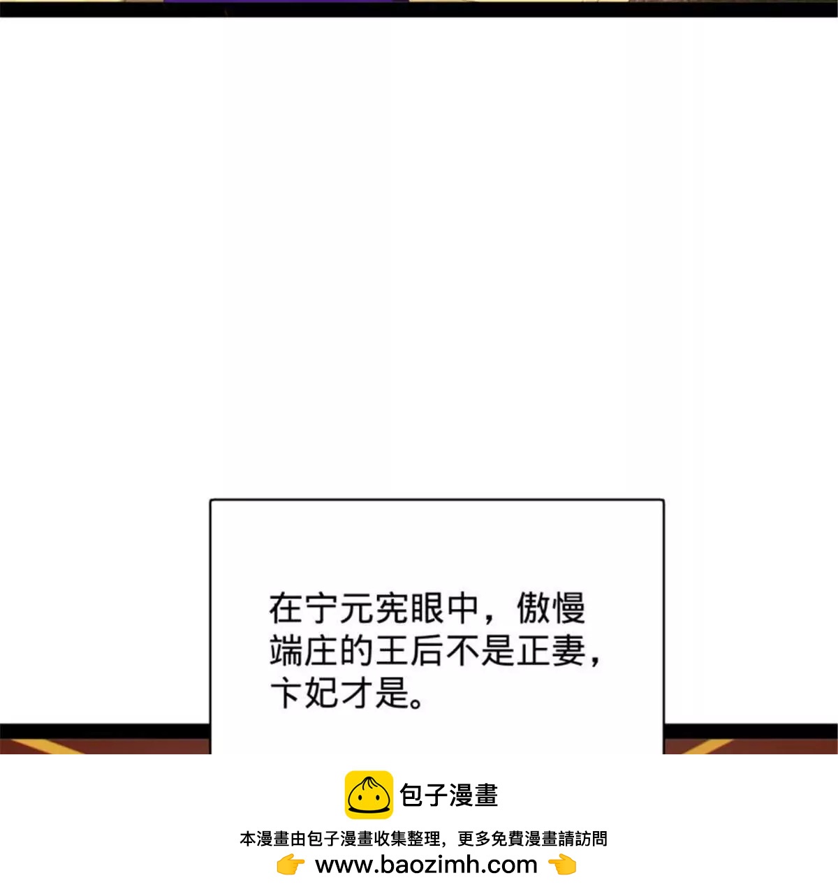 史上最強贅婿 - 312 沈浪，助我奪嫡！(2/3) - 6