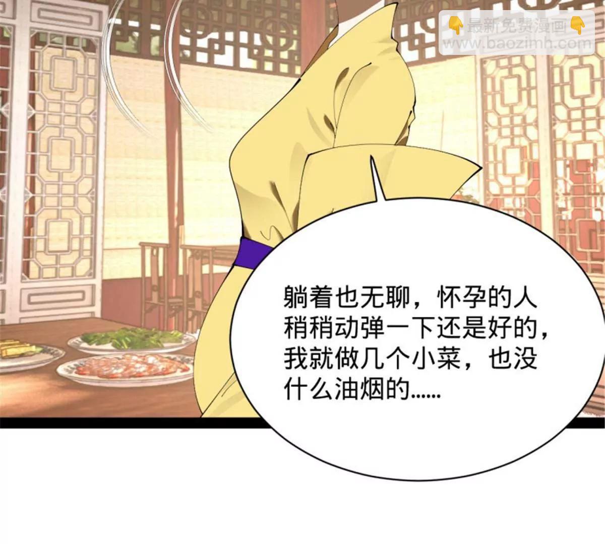 史上最強贅婿 - 312 沈浪，助我奪嫡！(3/3) - 6