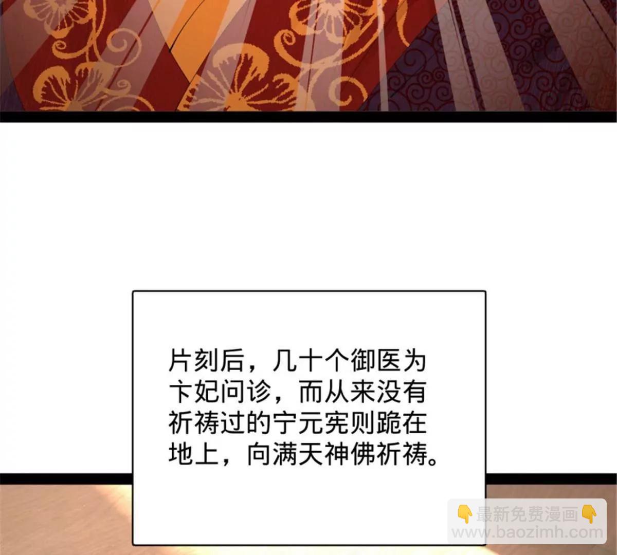 史上最強贅婿 - 312 沈浪，助我奪嫡！(3/3) - 4