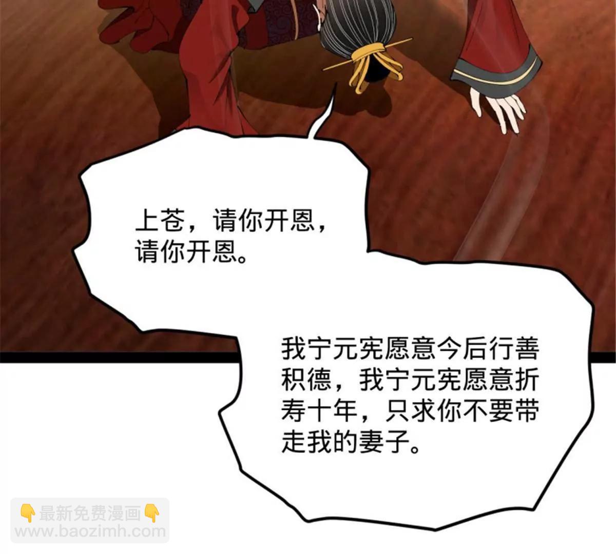 史上最強贅婿 - 312 沈浪，助我奪嫡！(3/3) - 6