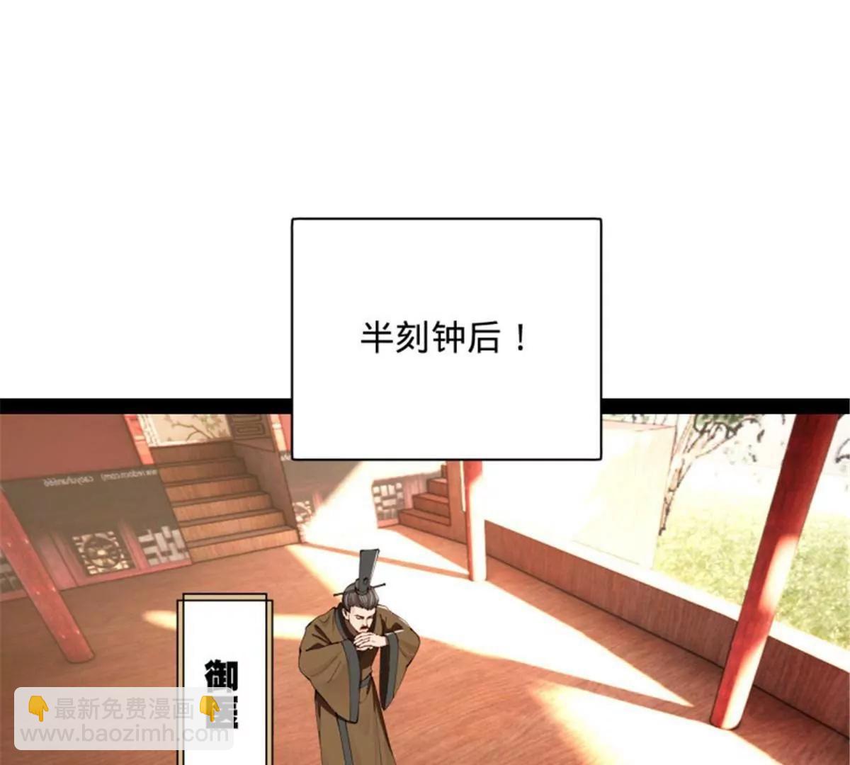 史上最強贅婿 - 312 沈浪，助我奪嫡！(3/3) - 2