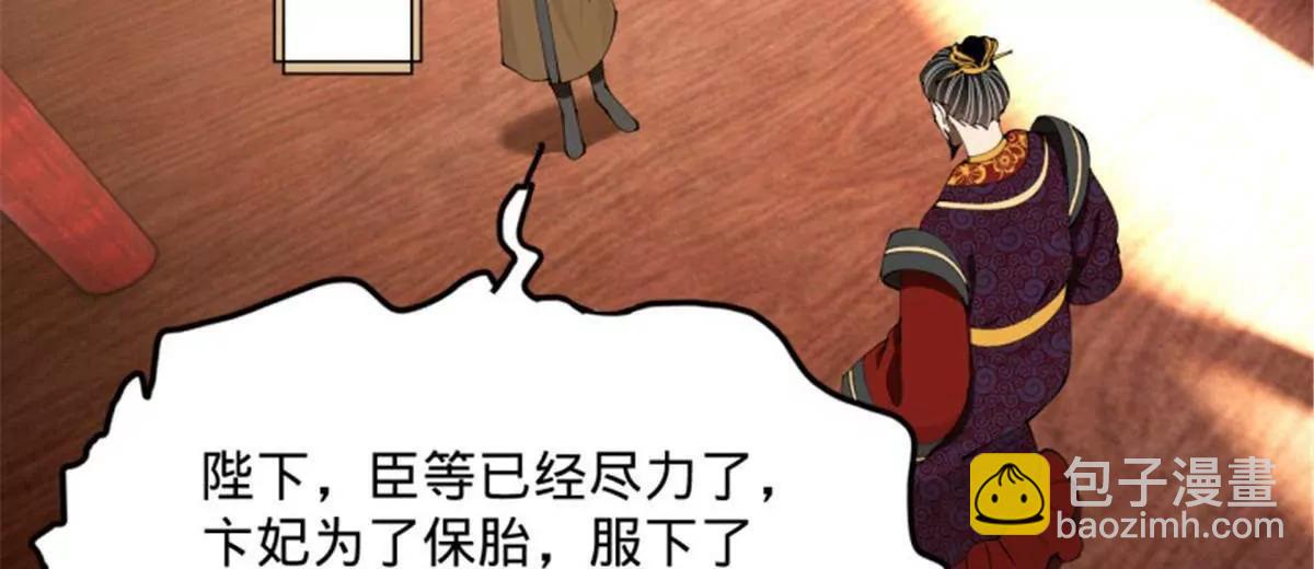 史上最強贅婿 - 312 沈浪，助我奪嫡！(3/3) - 3