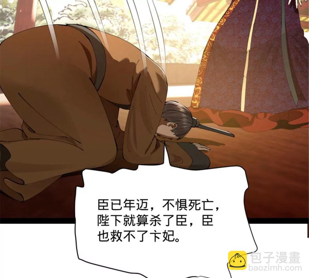 史上最強贅婿 - 312 沈浪，助我奪嫡！(3/3) - 6