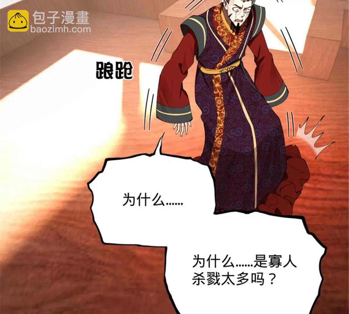 史上最強贅婿 - 312 沈浪，助我奪嫡！(3/3) - 3