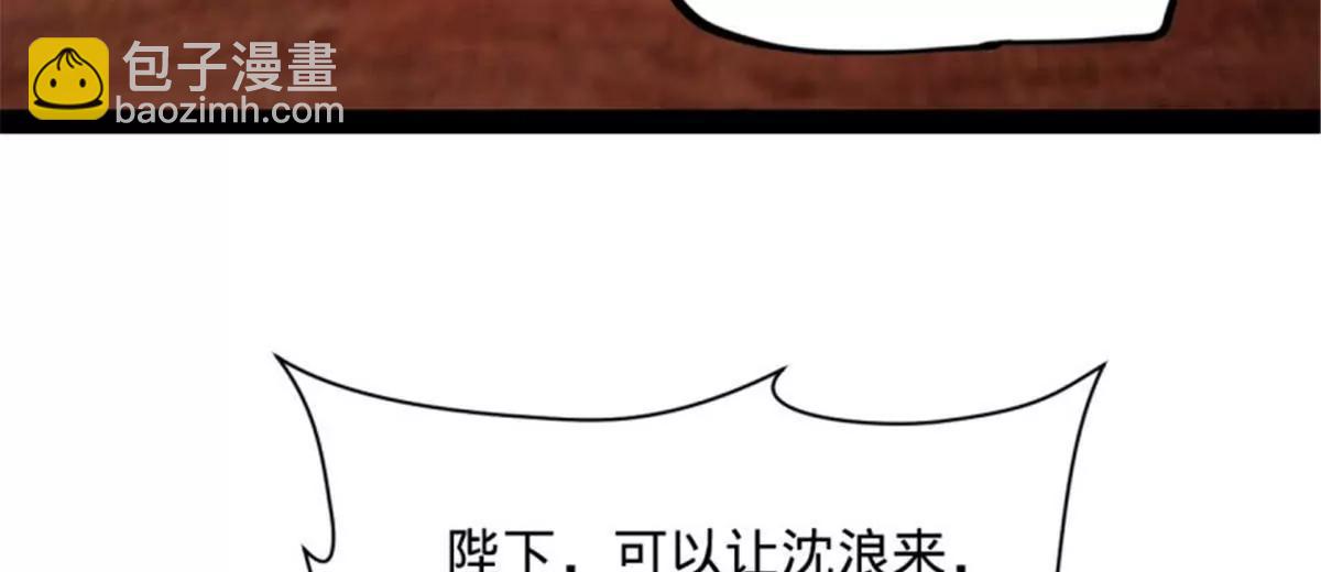 史上最強贅婿 - 312 沈浪，助我奪嫡！(3/3) - 4