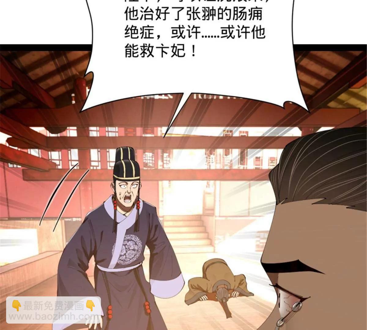 史上最強贅婿 - 312 沈浪，助我奪嫡！(3/3) - 5