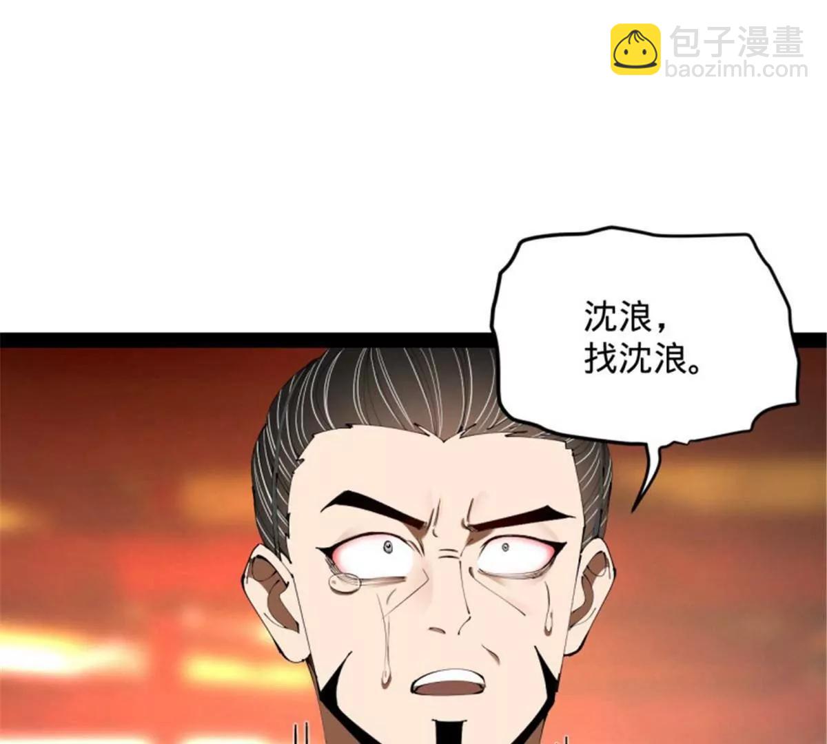 史上最強贅婿 - 312 沈浪，助我奪嫡！(3/3) - 7