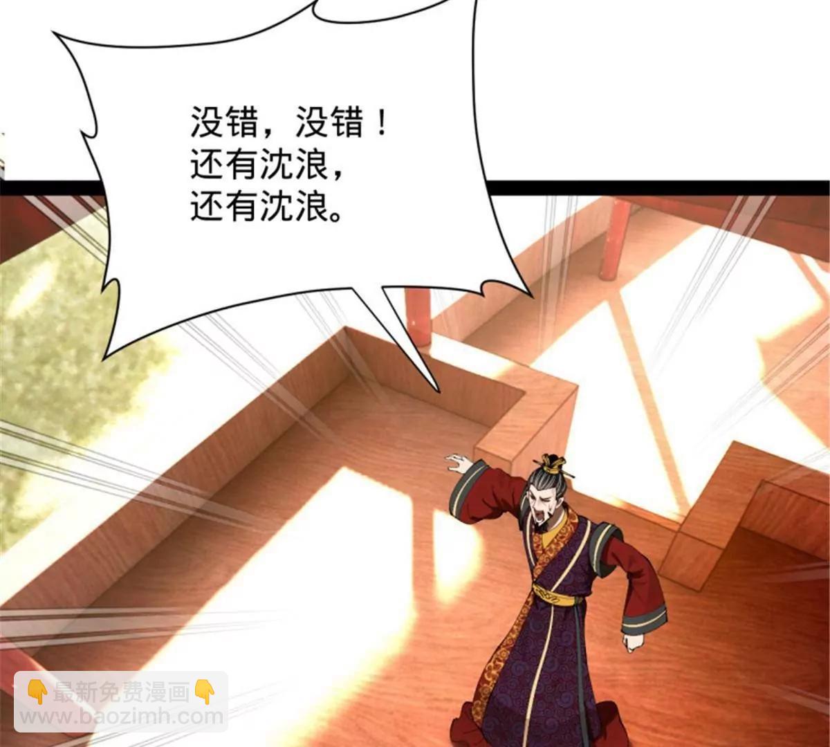 史上最強贅婿 - 312 沈浪，助我奪嫡！(3/3) - 2