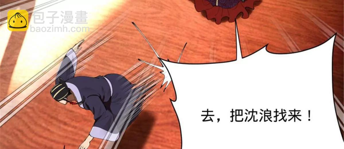 史上最強贅婿 - 312 沈浪，助我奪嫡！(3/3) - 3