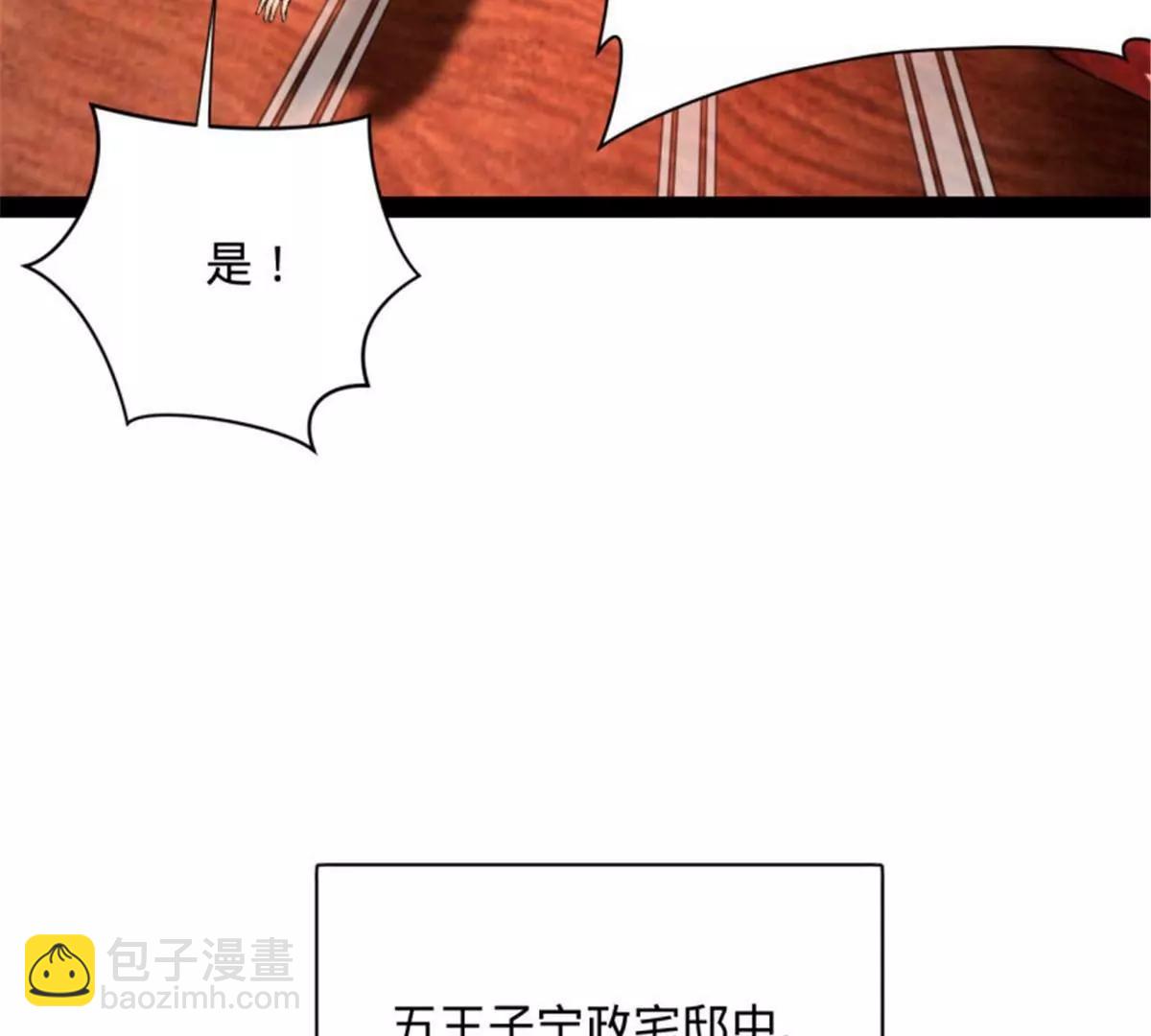 史上最強贅婿 - 312 沈浪，助我奪嫡！(3/3) - 4