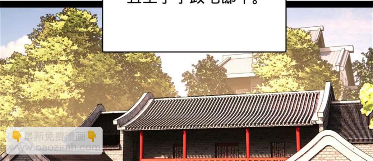 史上最強贅婿 - 312 沈浪，助我奪嫡！(3/3) - 5