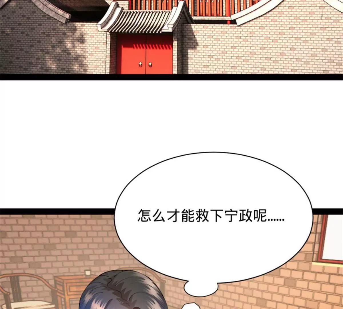 史上最強贅婿 - 312 沈浪，助我奪嫡！(3/3) - 6