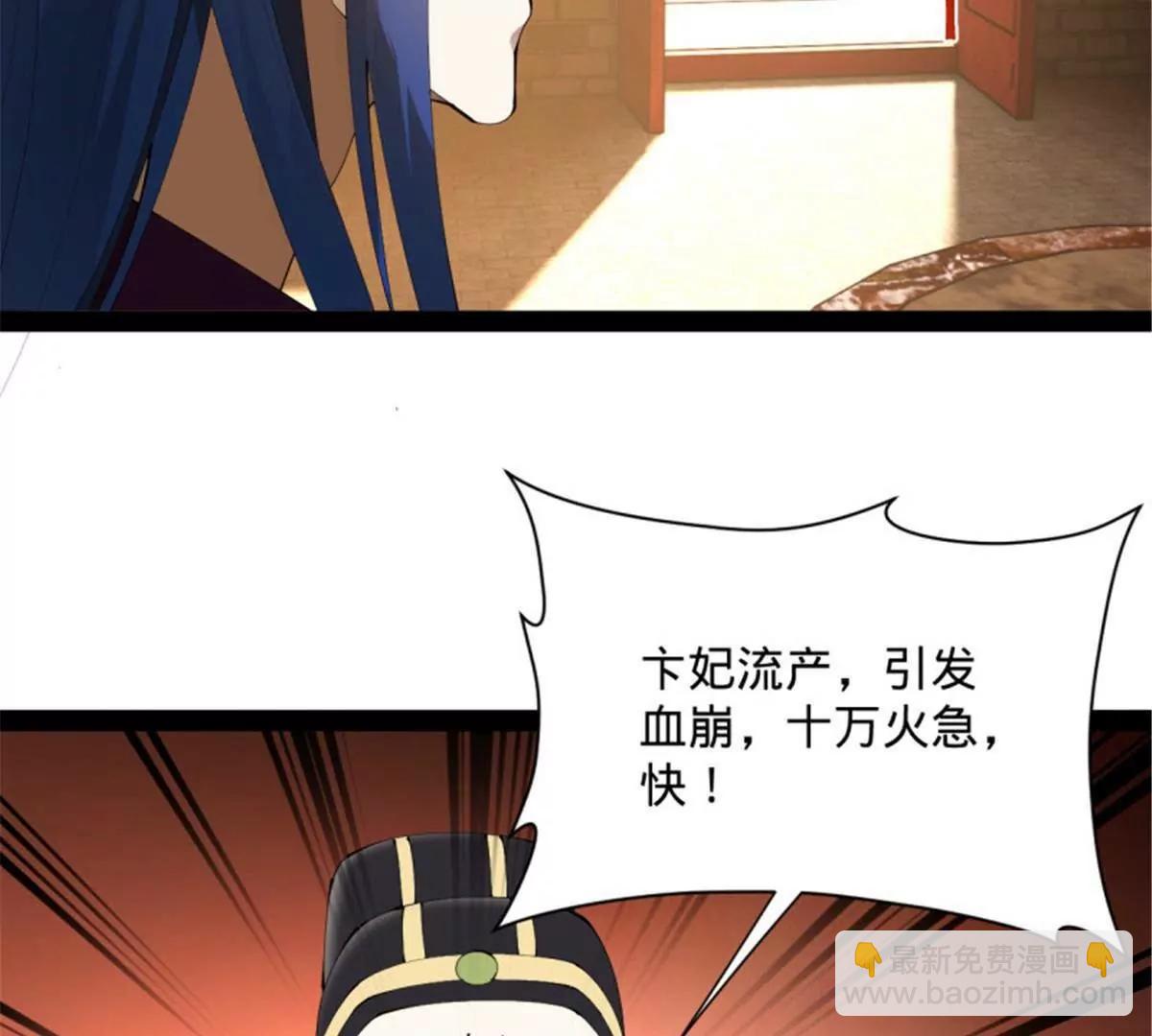 史上最強贅婿 - 312 沈浪，助我奪嫡！(3/3) - 3