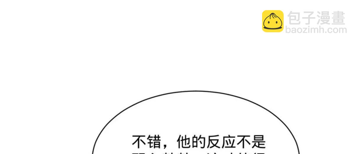 史上最強贅婿 - 312 沈浪，助我奪嫡！(1/3) - 7