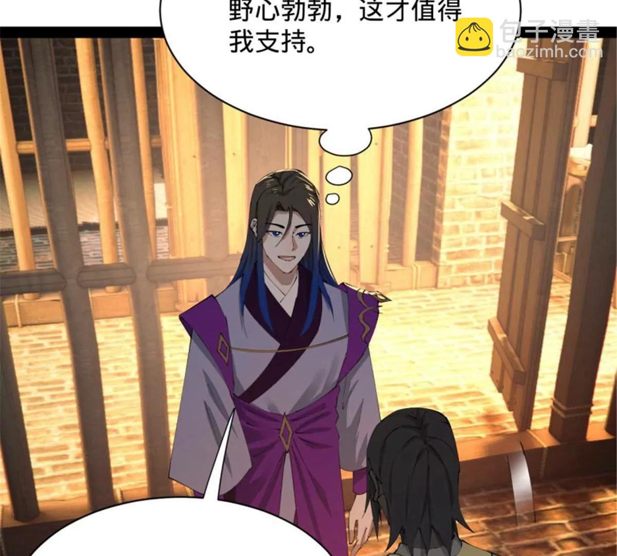 史上最強贅婿 - 312 沈浪，助我奪嫡！(1/3) - 8