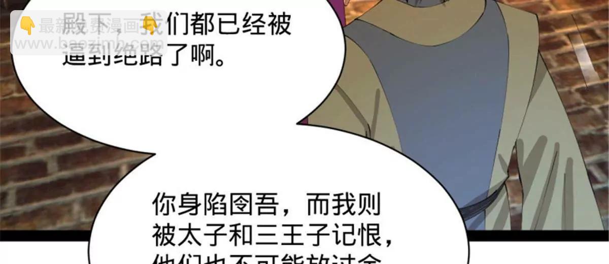 史上最強贅婿 - 312 沈浪，助我奪嫡！(1/3) - 1