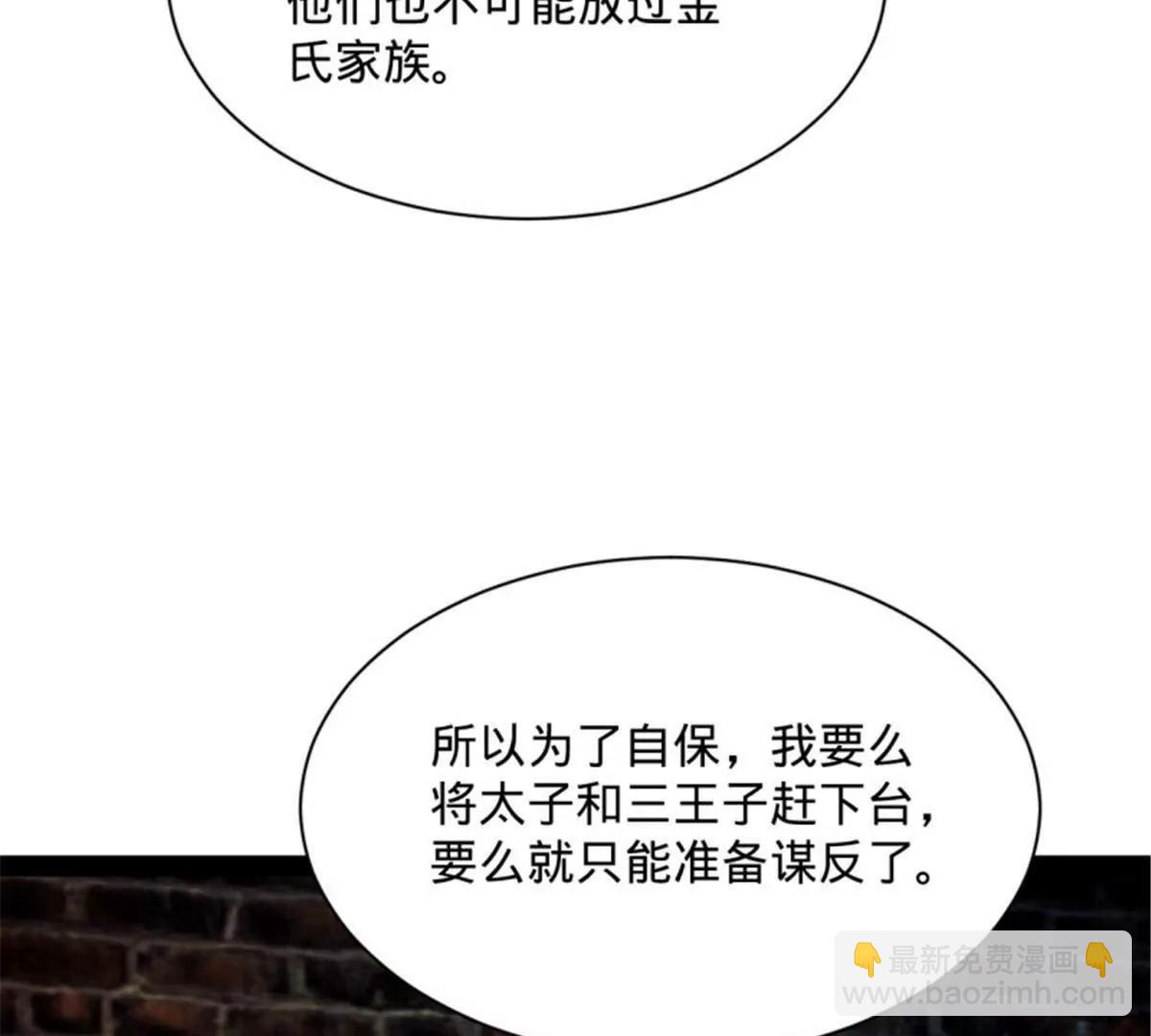 史上最強贅婿 - 312 沈浪，助我奪嫡！(1/3) - 2