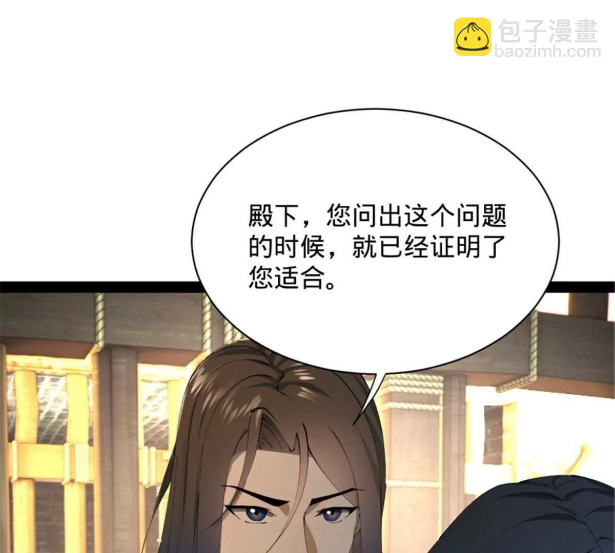 史上最強贅婿 - 312 沈浪，助我奪嫡！(1/3) - 8