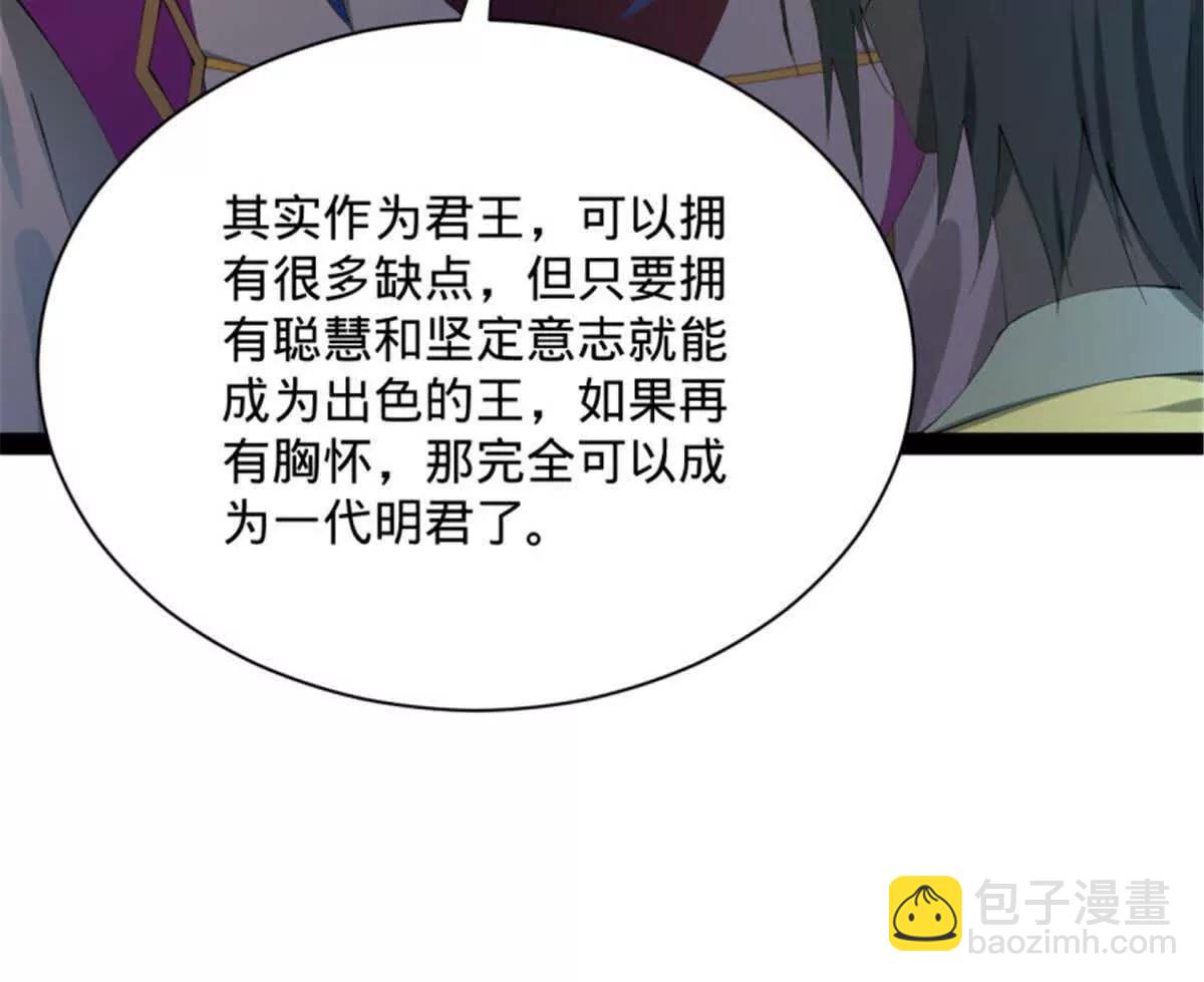 史上最強贅婿 - 312 沈浪，助我奪嫡！(1/3) - 2