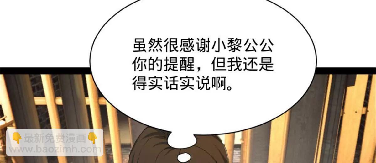 史上最強贅婿 - 312 沈浪，助我奪嫡！(1/3) - 8