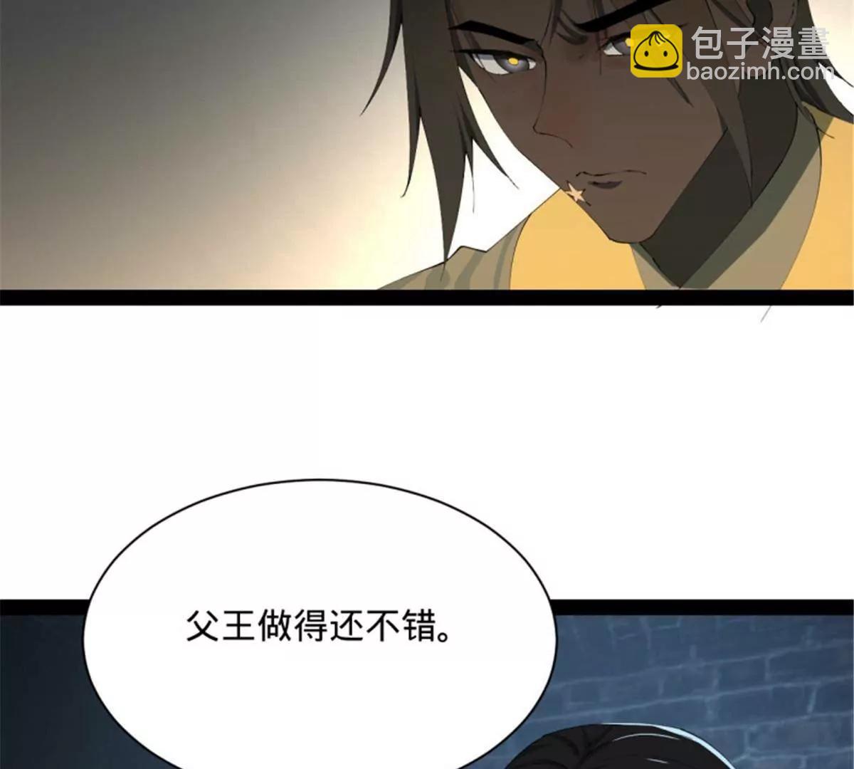 史上最強贅婿 - 312 沈浪，助我奪嫡！(1/3) - 3