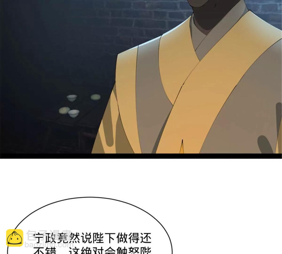 史上最強贅婿 - 312 沈浪，助我奪嫡！(1/3) - 5