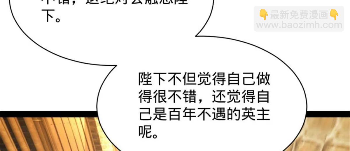 史上最強贅婿 - 312 沈浪，助我奪嫡！(1/3) - 6