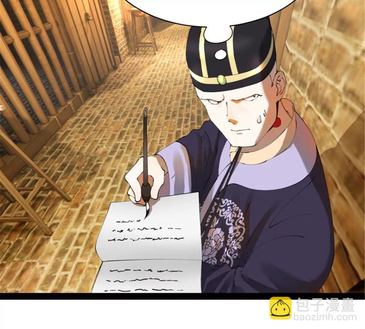 史上最強贅婿 - 312 沈浪，助我奪嫡！(1/3) - 7