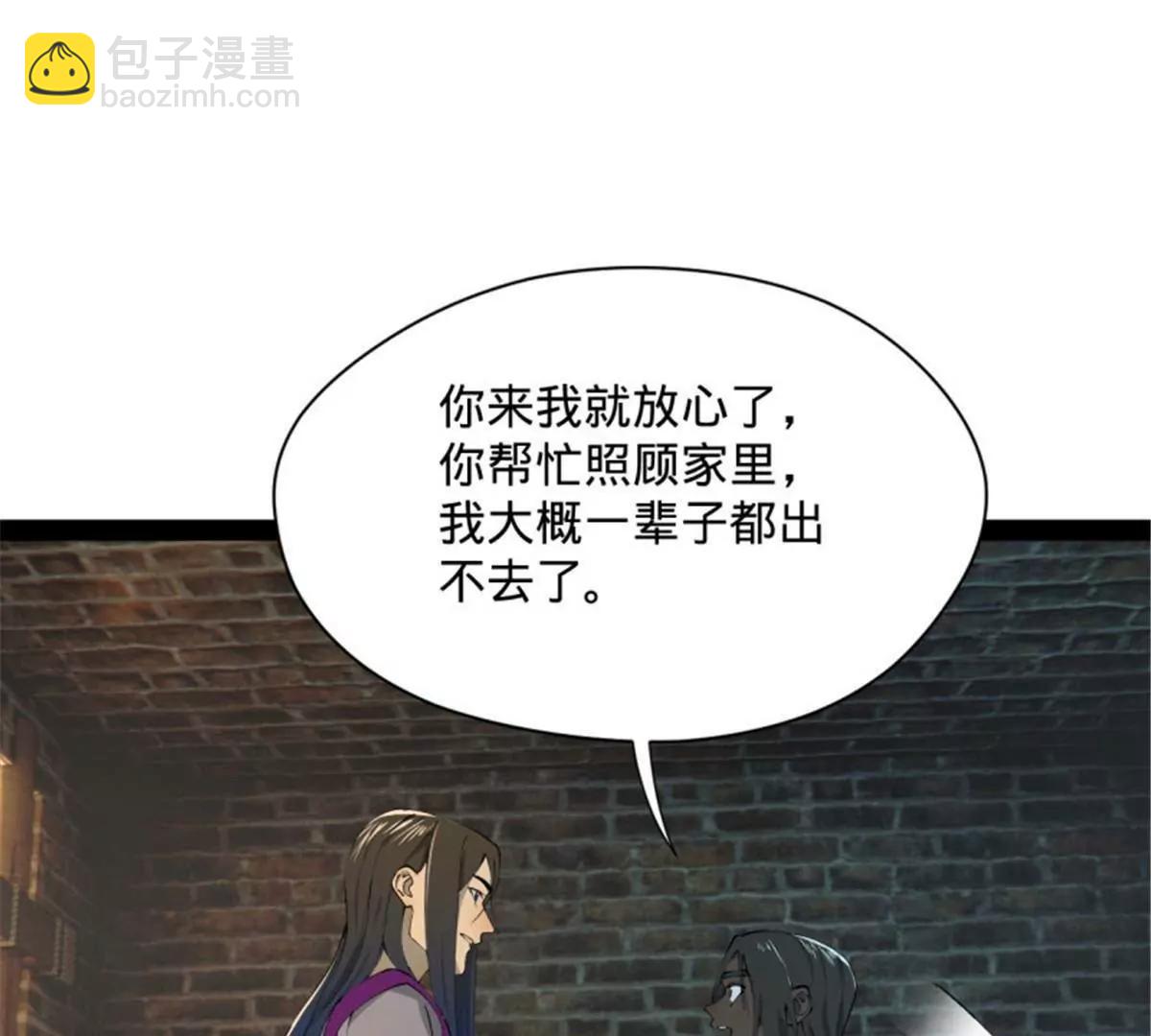 史上最強贅婿 - 312 沈浪，助我奪嫡！(1/3) - 4