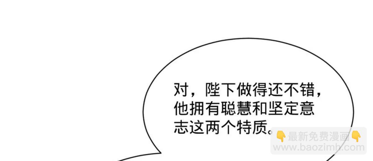 史上最強贅婿 - 312 沈浪，助我奪嫡！(1/3) - 8