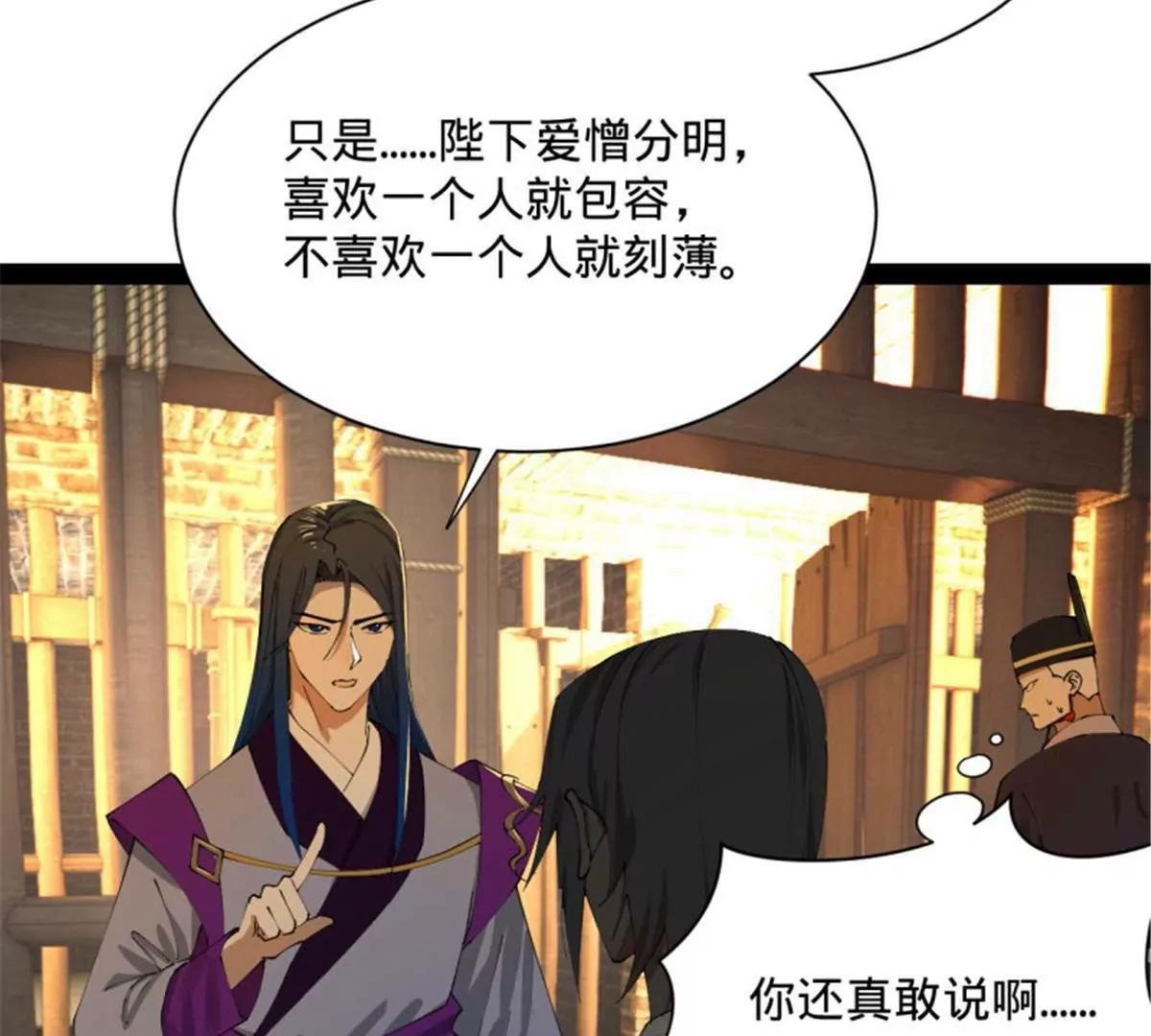 史上最強贅婿 - 312 沈浪，助我奪嫡！(1/3) - 1