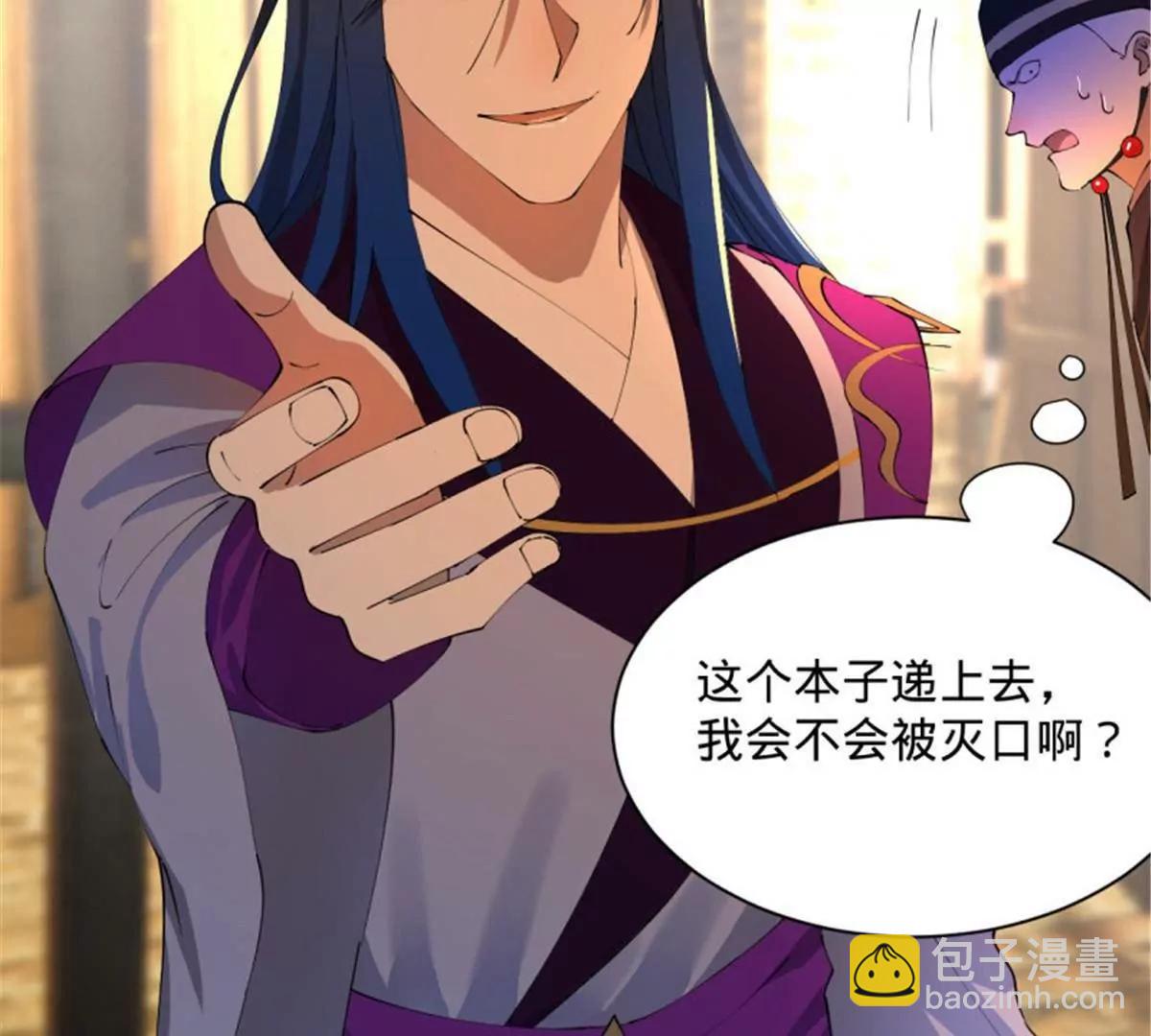 史上最強贅婿 - 312 沈浪，助我奪嫡！(1/3) - 5