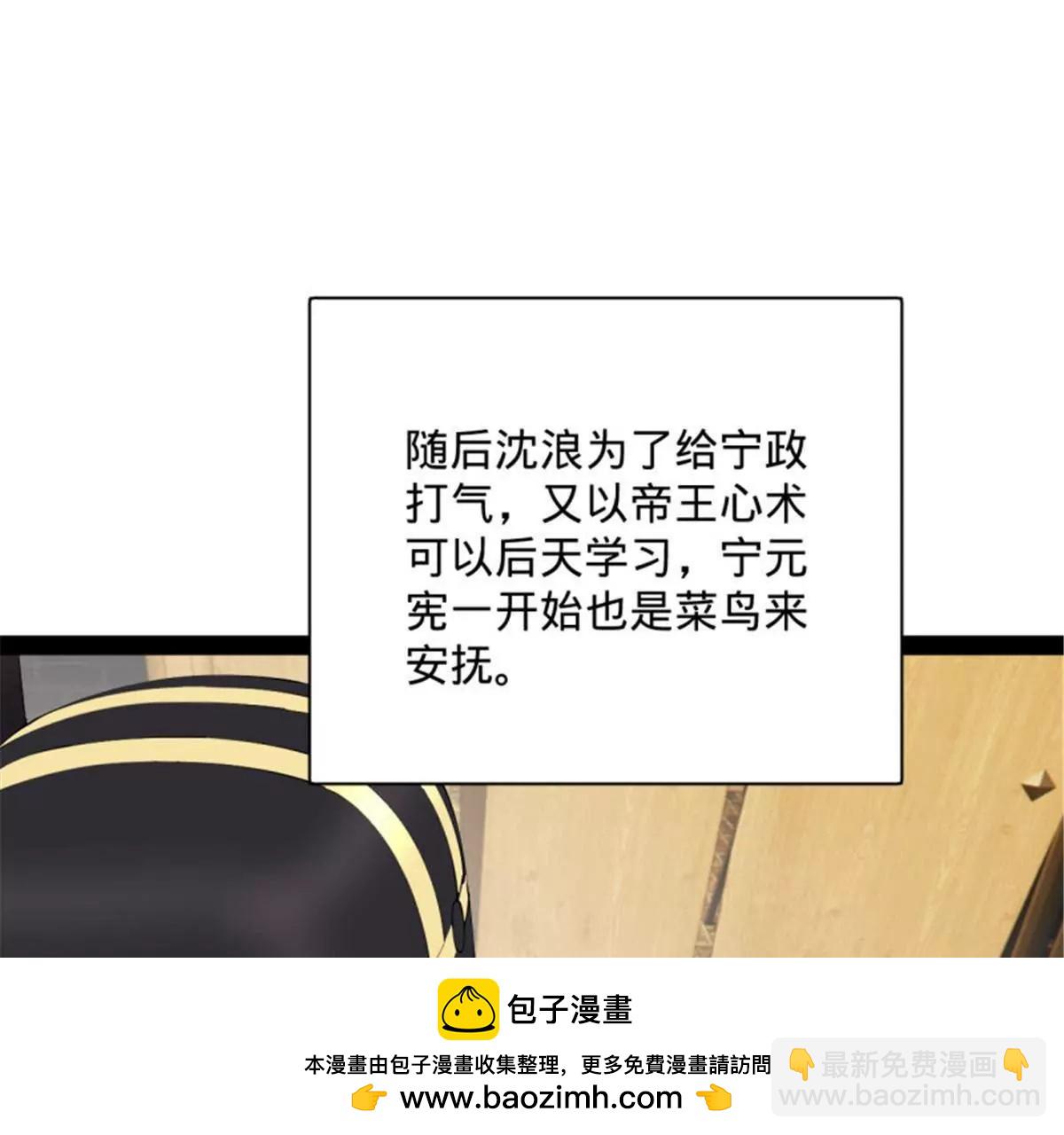 史上最強贅婿 - 312 沈浪，助我奪嫡！(1/3) - 2