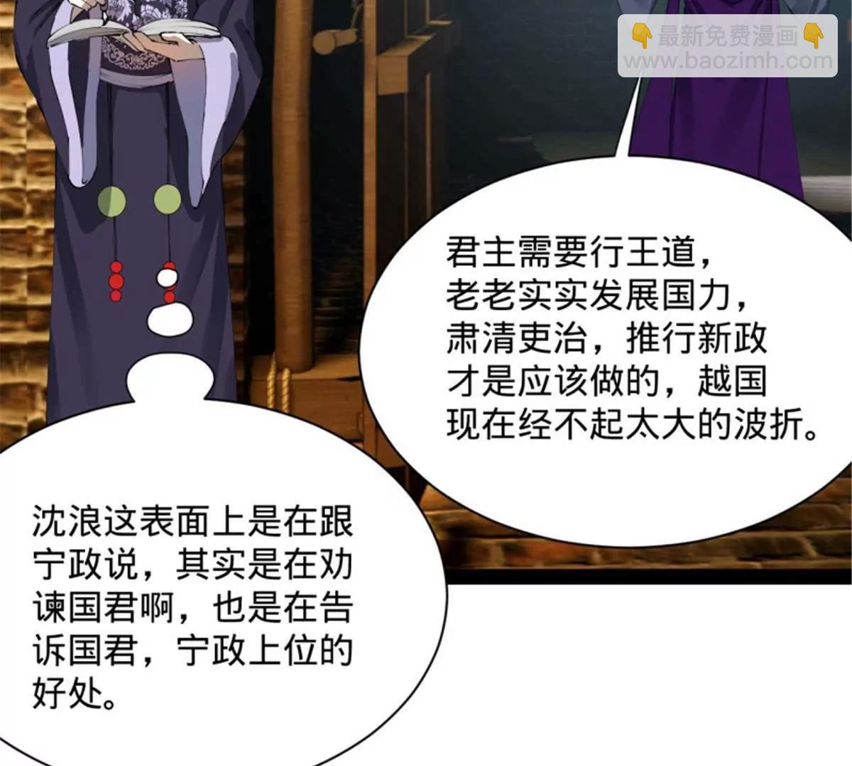 史上最強贅婿 - 312 沈浪，助我奪嫡！(2/3) - 8