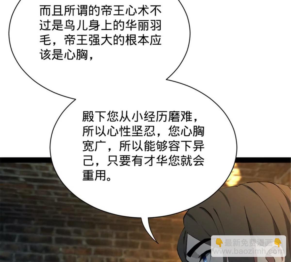 史上最強贅婿 - 312 沈浪，助我奪嫡！(2/3) - 2