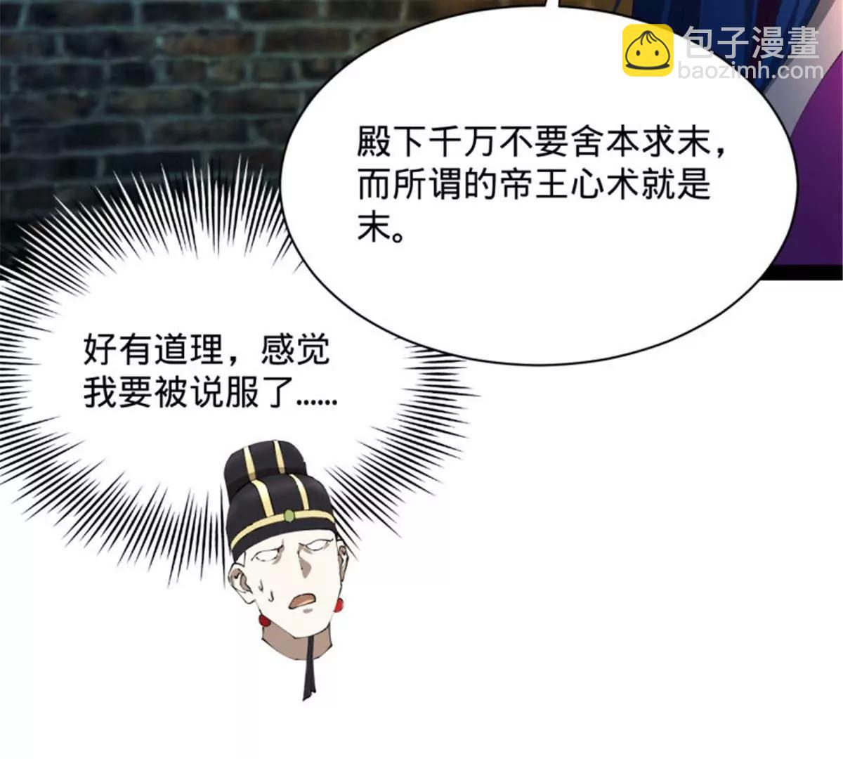 史上最強贅婿 - 312 沈浪，助我奪嫡！(2/3) - 4