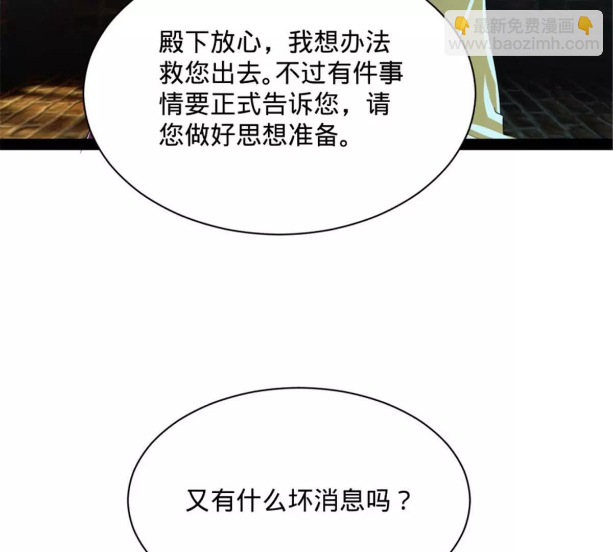 史上最強贅婿 - 312 沈浪，助我奪嫡！(1/3) - 6