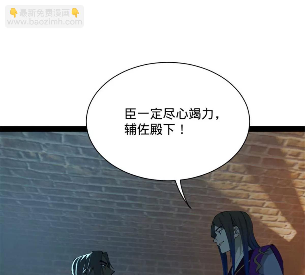 史上最強贅婿 - 312 沈浪，助我奪嫡！(2/3) - 3