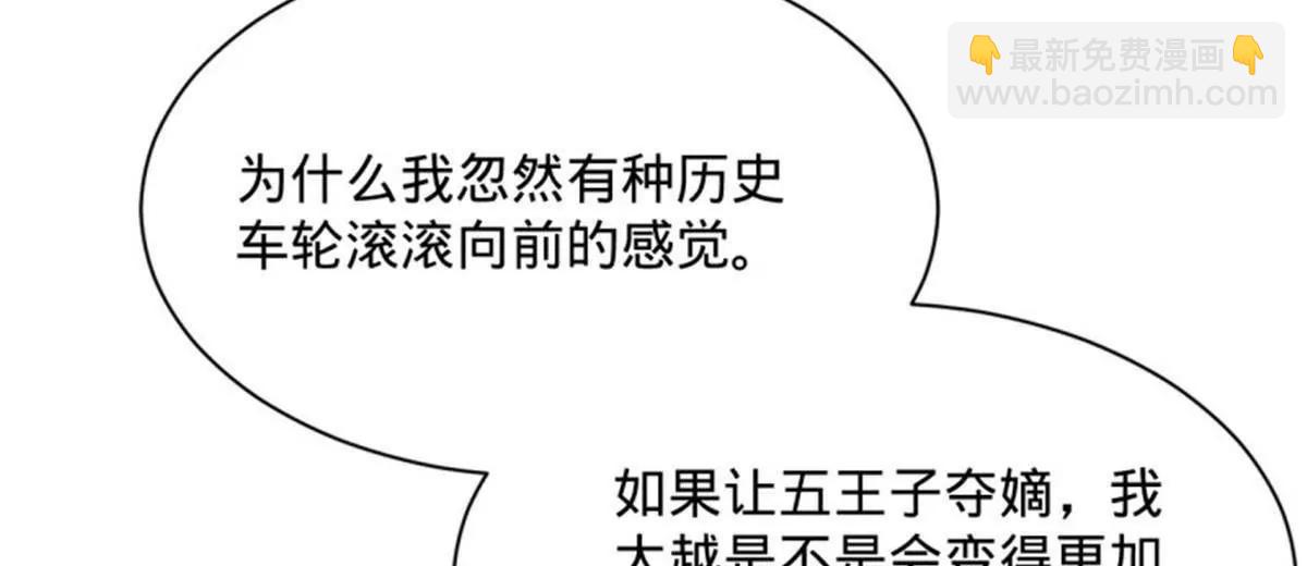 史上最強贅婿 - 312 沈浪，助我奪嫡！(2/3) - 6